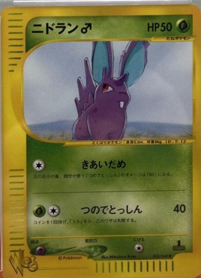 Pokemon Card Web