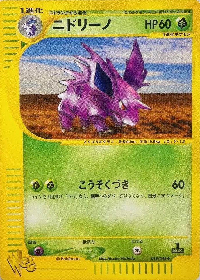 Pokemon Card Web