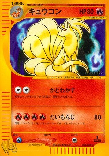 Pokemon Card Web