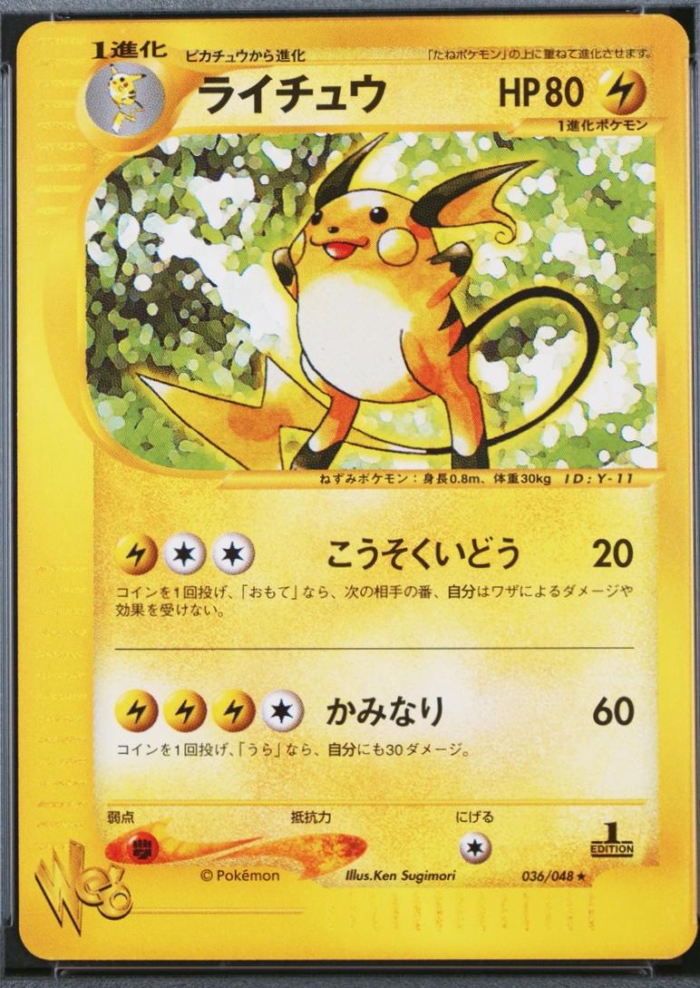 Pokemon Card Web