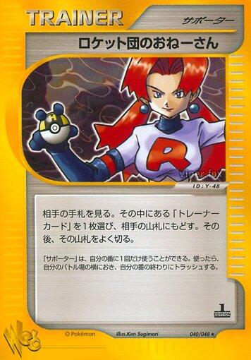 Pokemon Card Web
