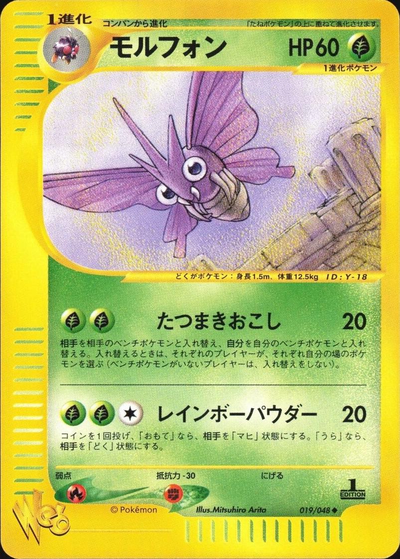 Venomoth