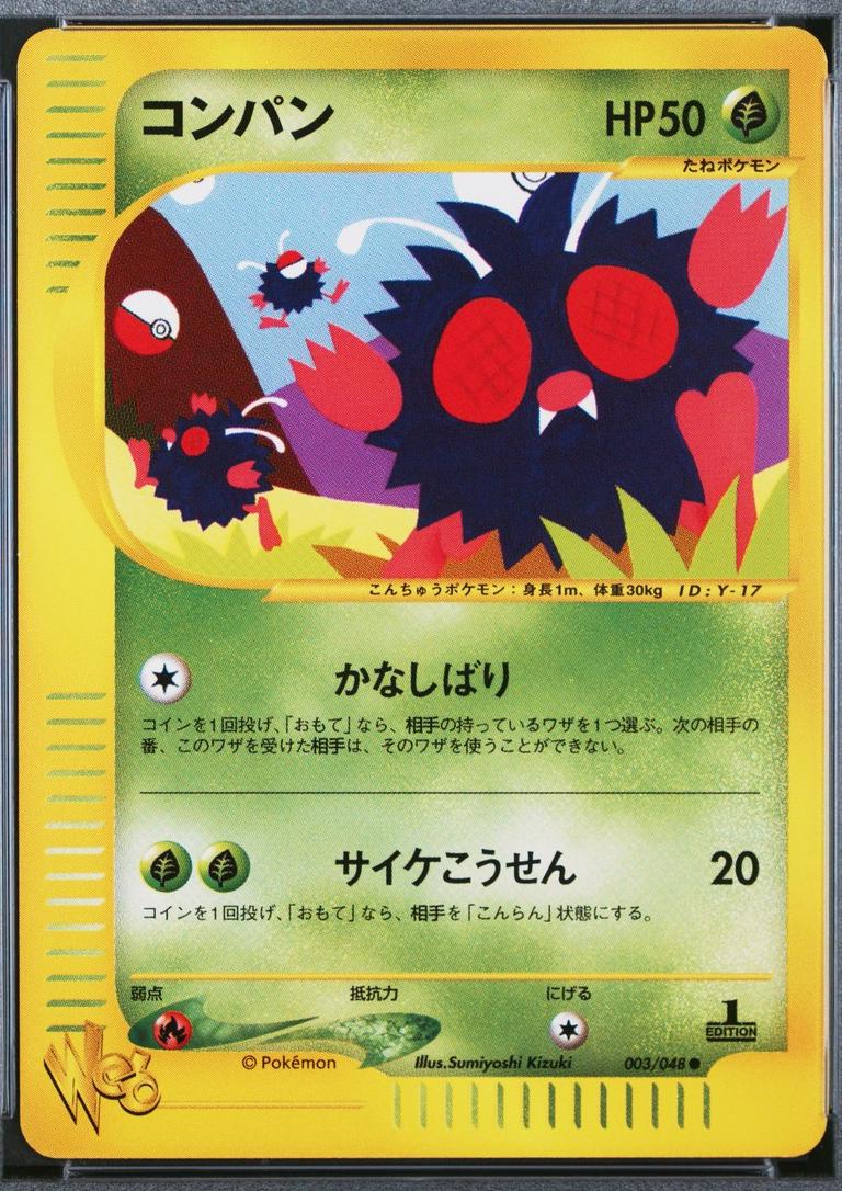 Venonat