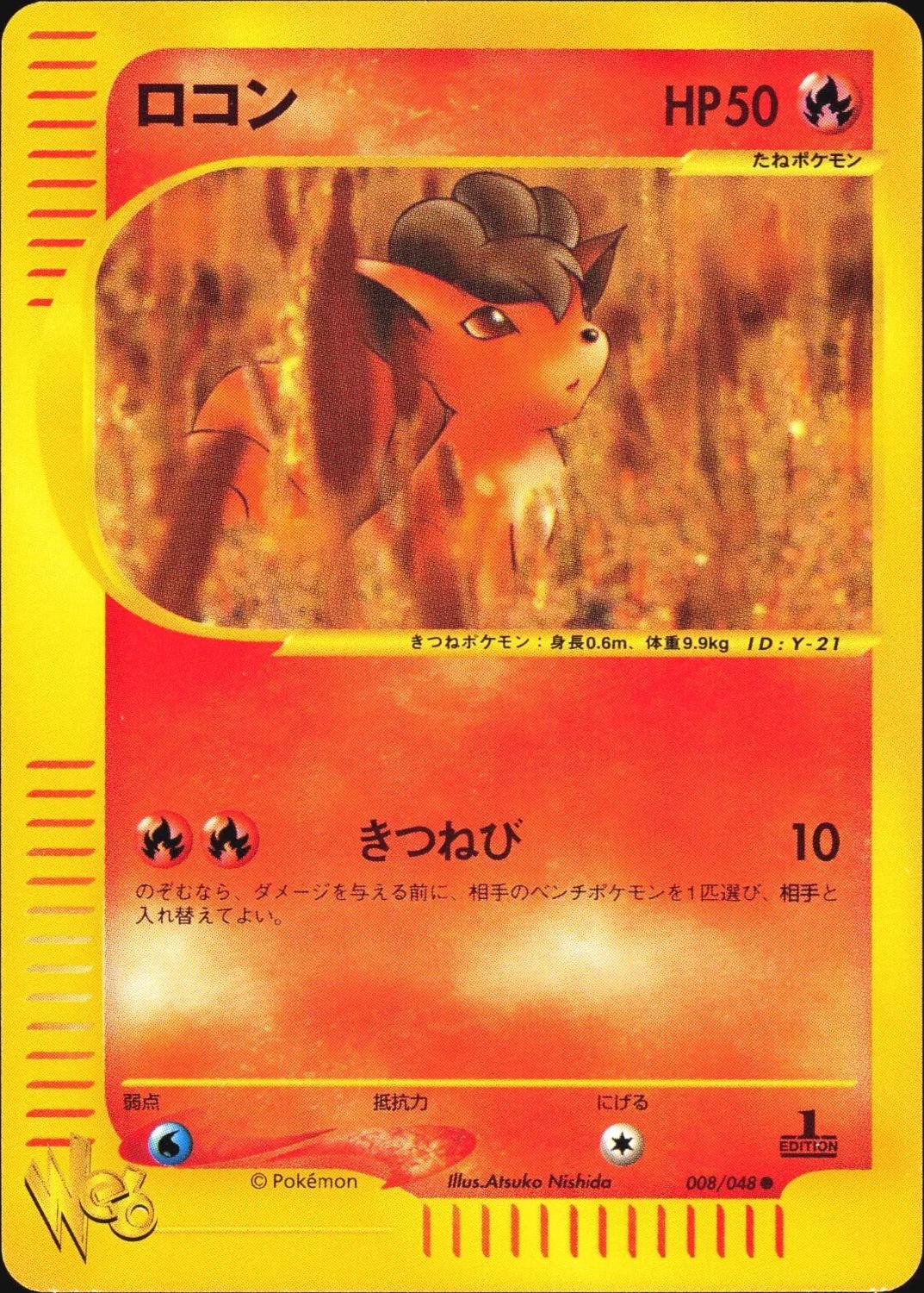 Vulpix