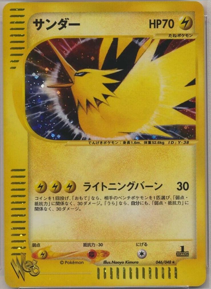 Zapdos