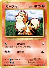 Growlithe (1st Edition)