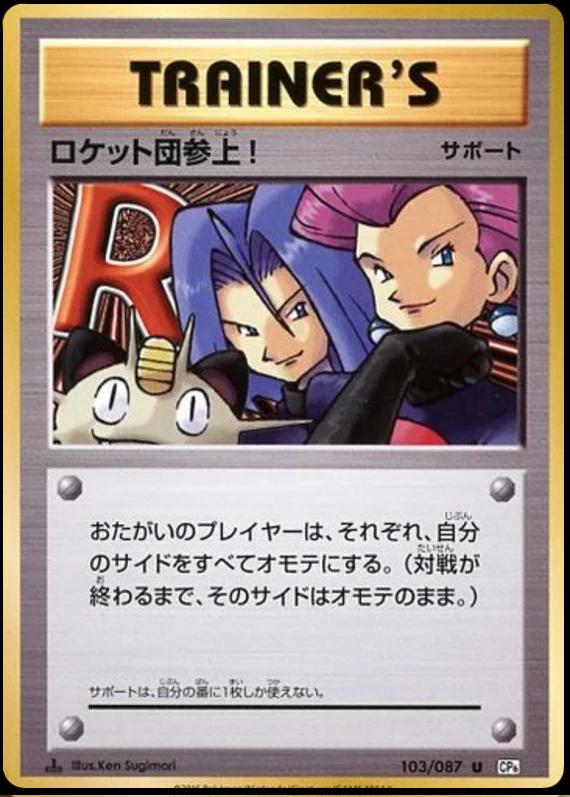 20th Anniversary
