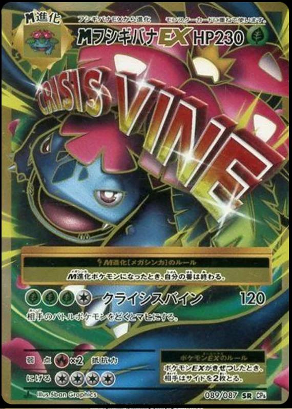 20th Anniversary
