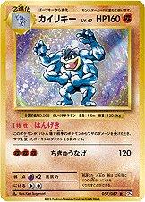 Machamp (1st Edition)