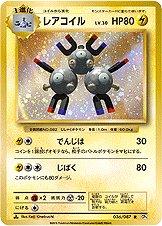 Magneton (1st Edition)