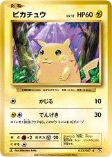 Pikachu (1st Edition)