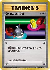 Switch (1st Edition)