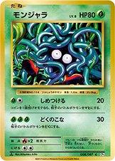 Tangela (1st Edition)