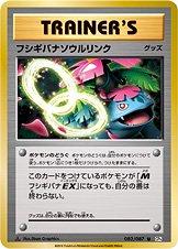 Venusaur Spirit Link (1st Edition)