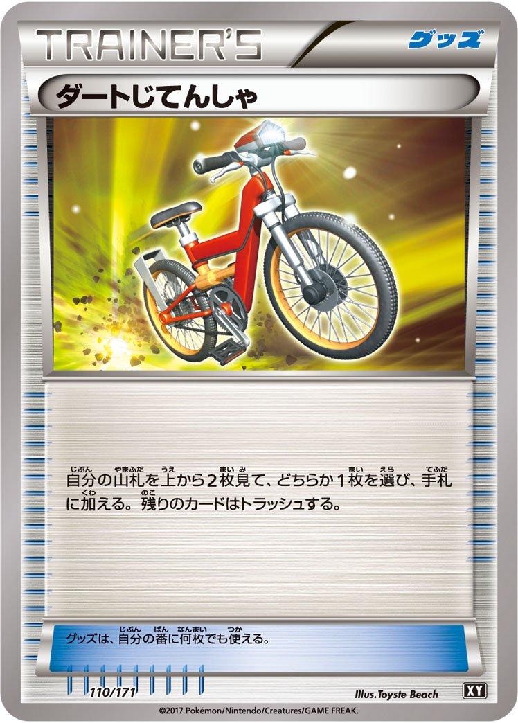 The Best of XY