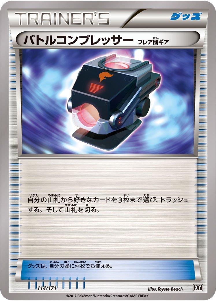 The Best of XY