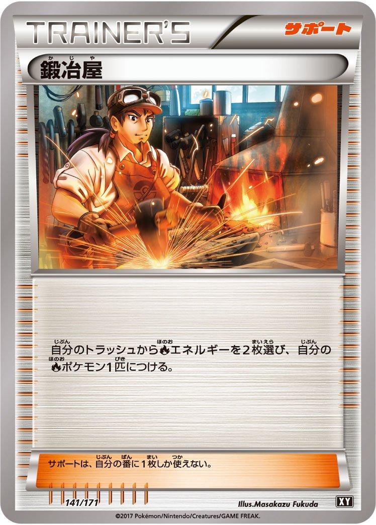 The Best of XY
