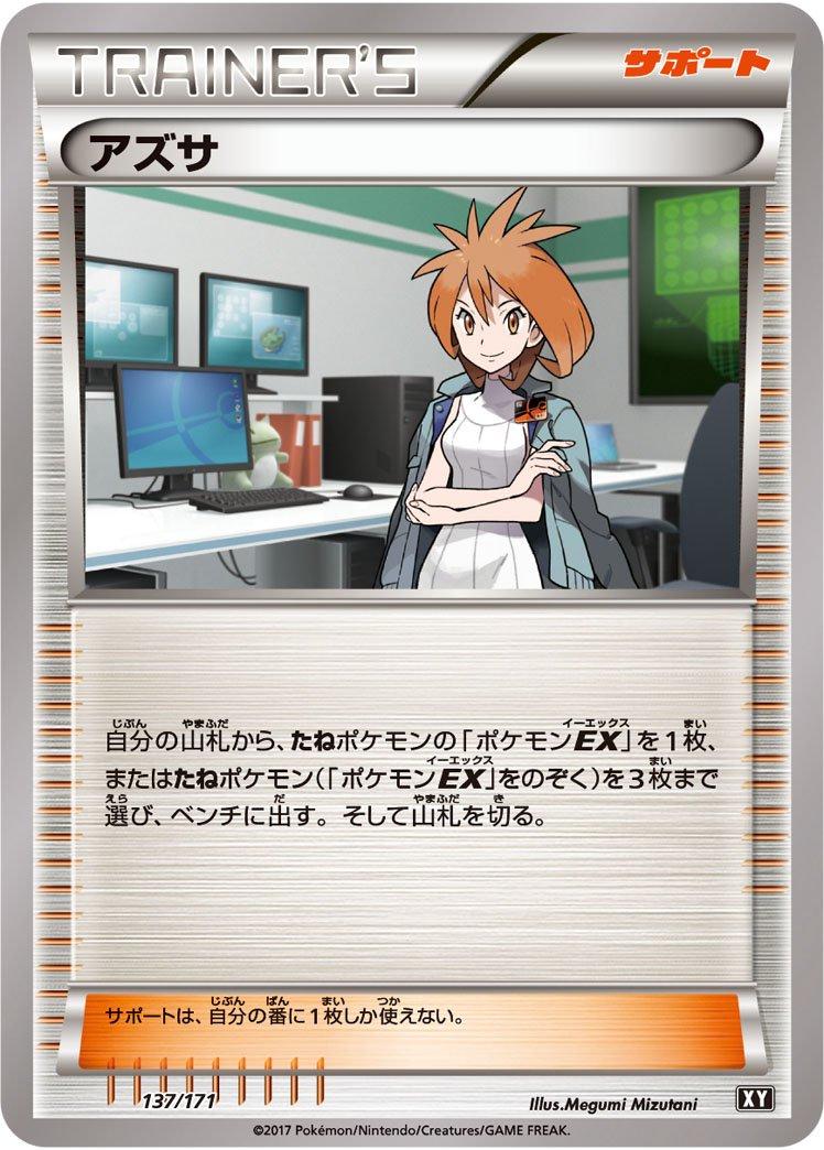The Best of XY