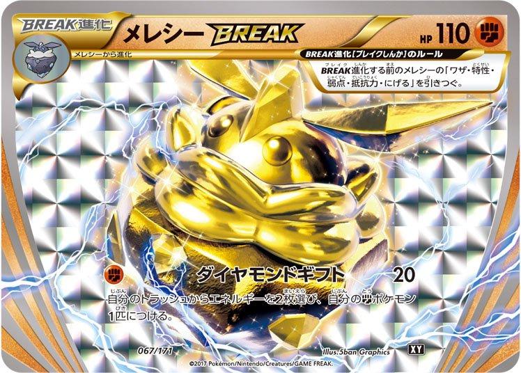 The Best of XY