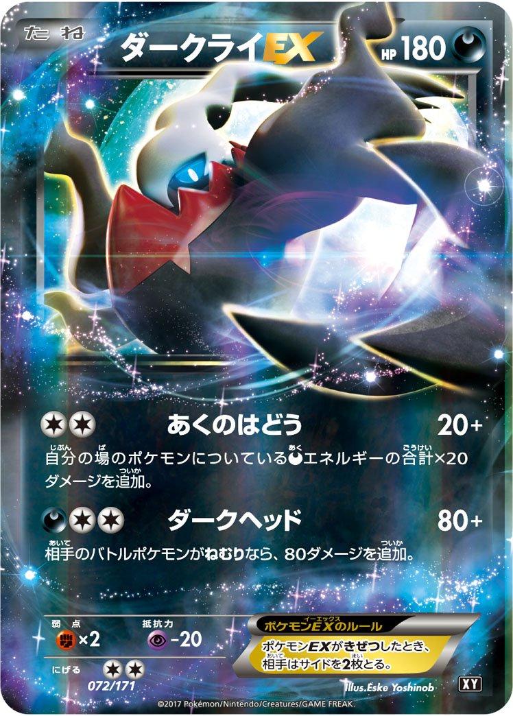 The Best of XY