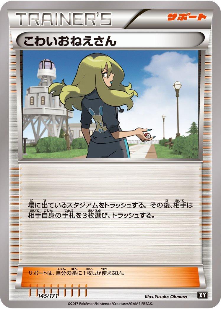 The Best of XY