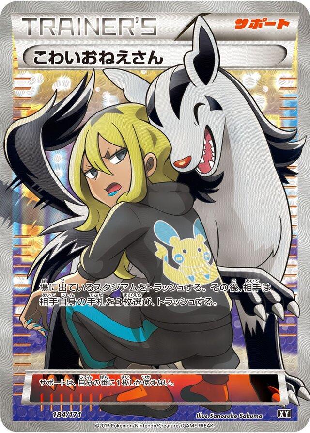 The Best of XY