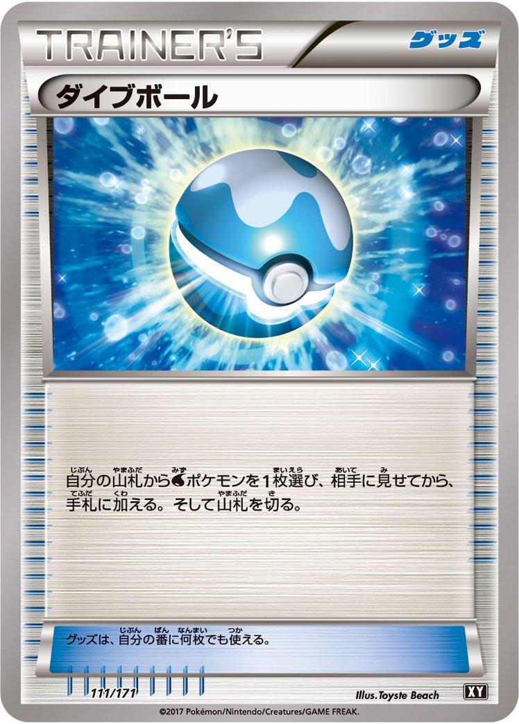 The Best of XY