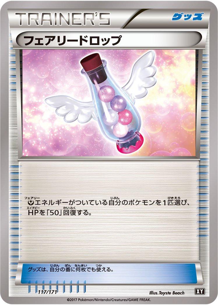 The Best of XY