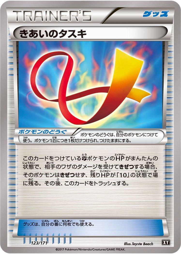 The Best of XY