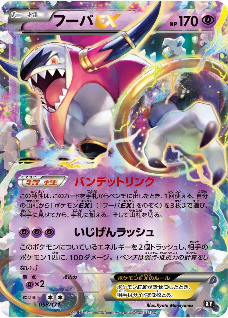 The Best of XY