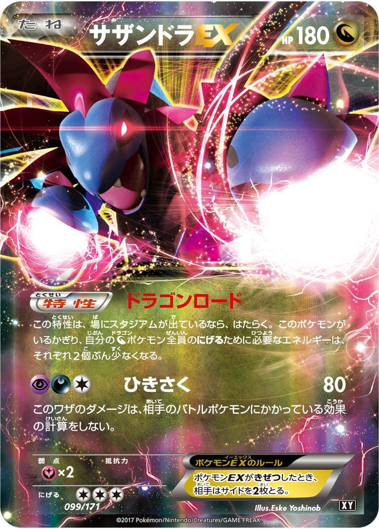 The Best of XY