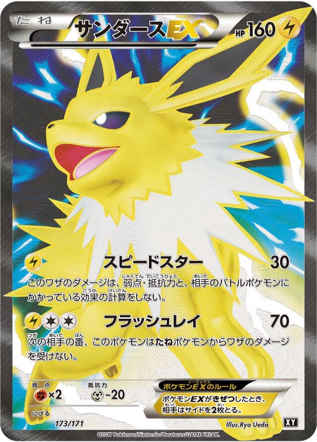 The Best of XY