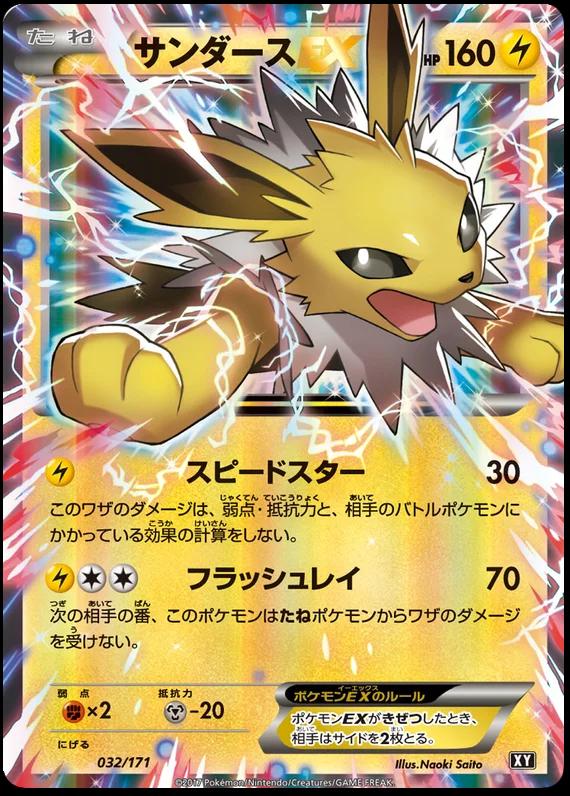 The Best of XY