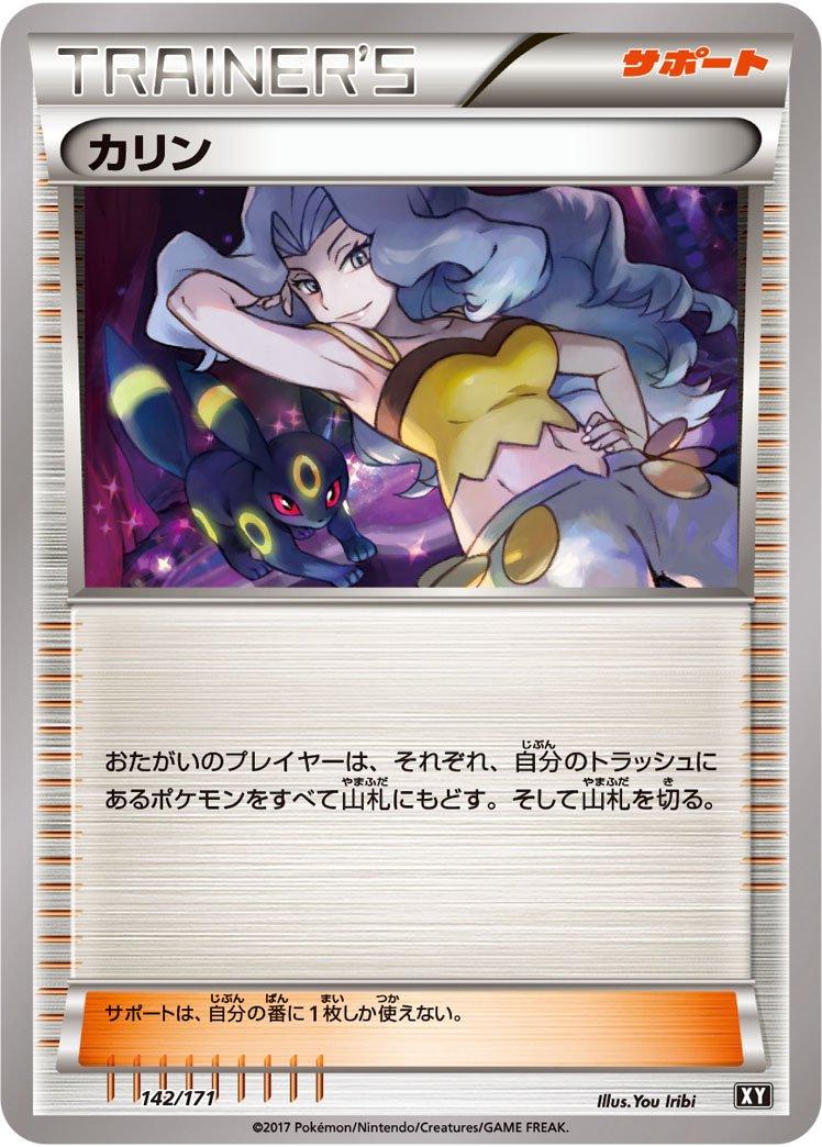 The Best of XY