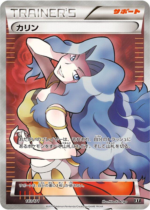 The Best of XY