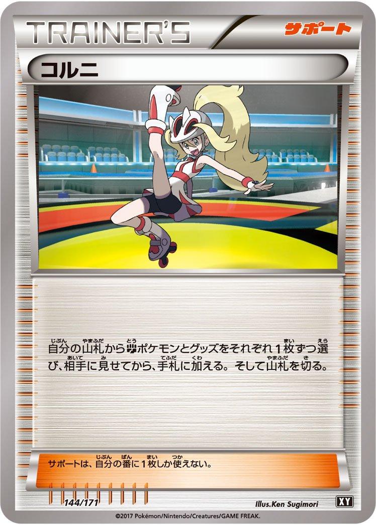 The Best of XY