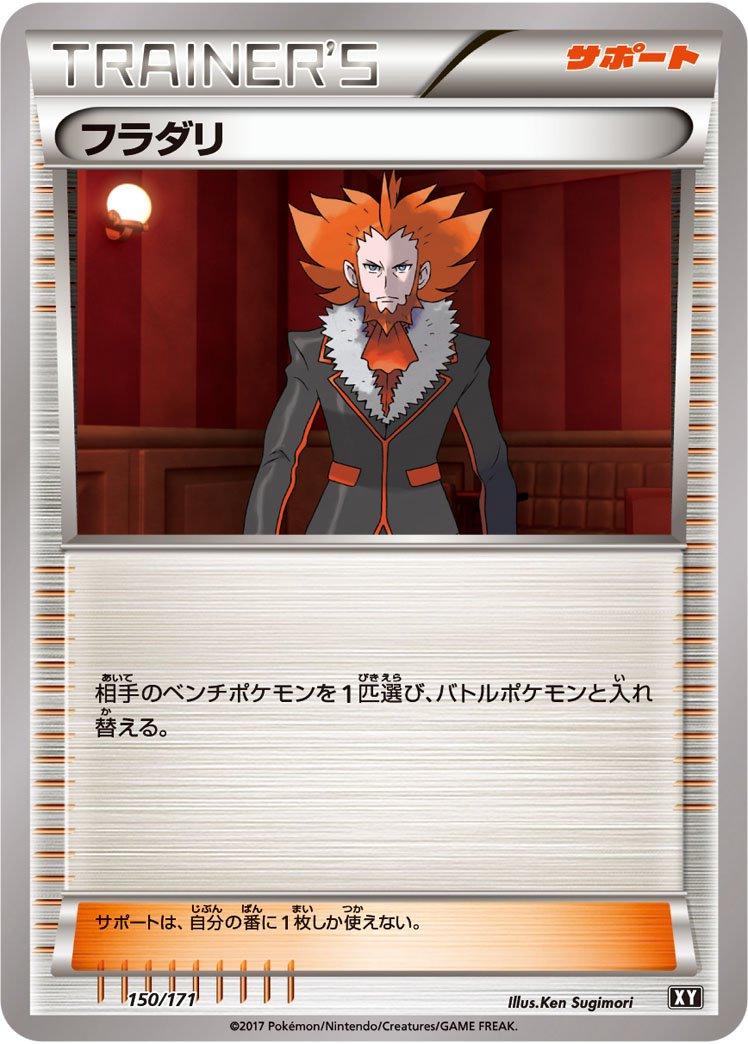 The Best of XY
