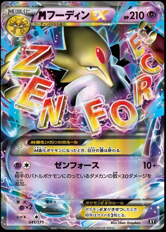 The Best of XY