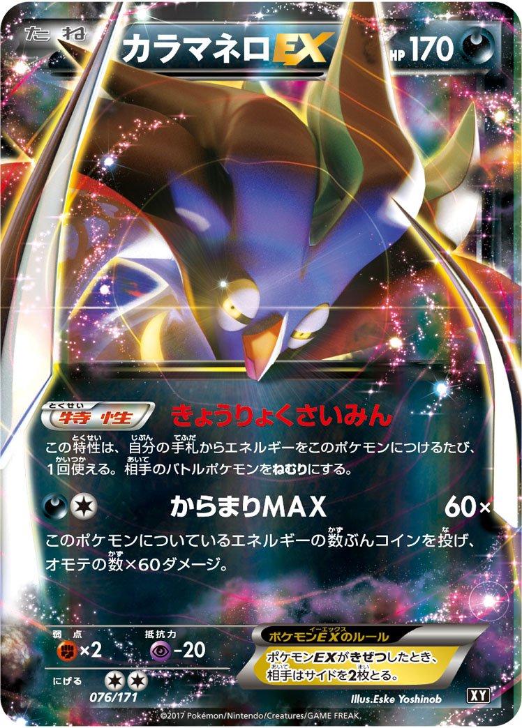 The Best of XY