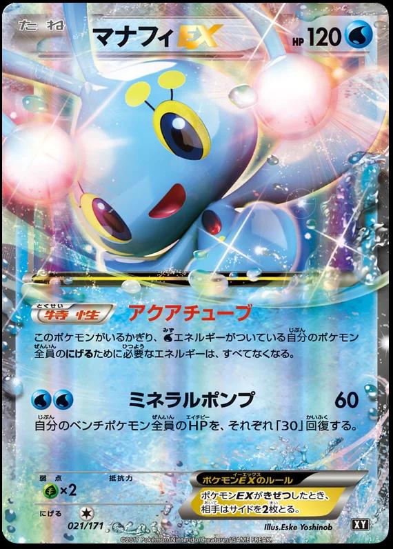The Best of XY