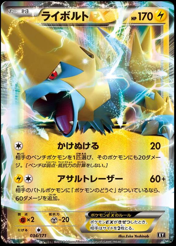 The Best of XY