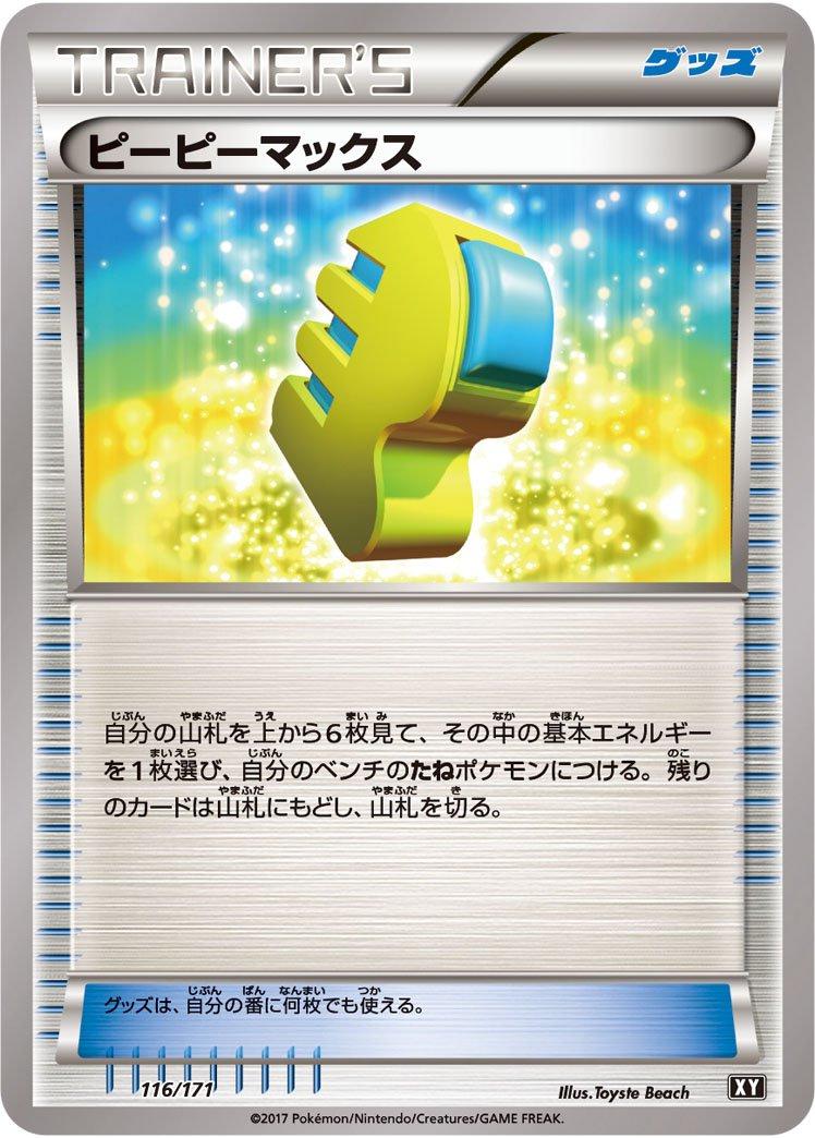 The Best of XY