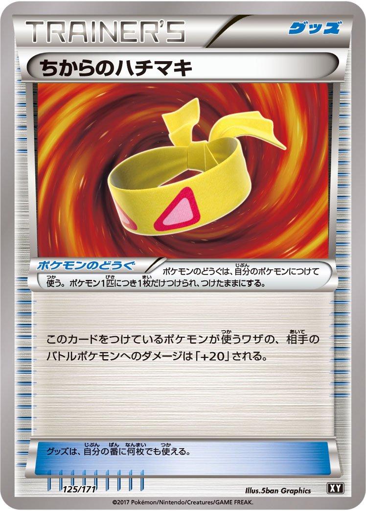 The Best of XY