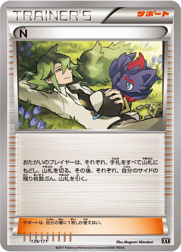 The Best of XY