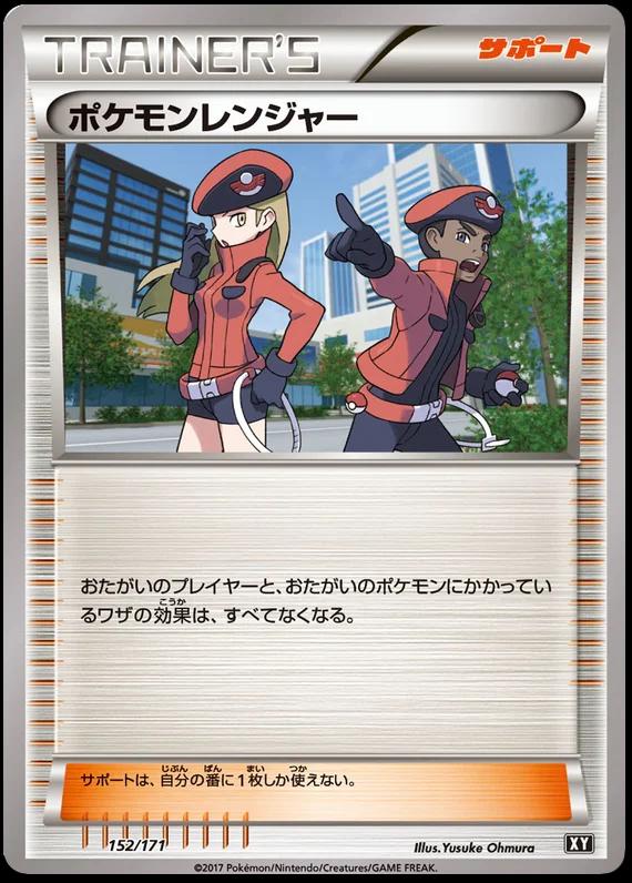 The Best of XY