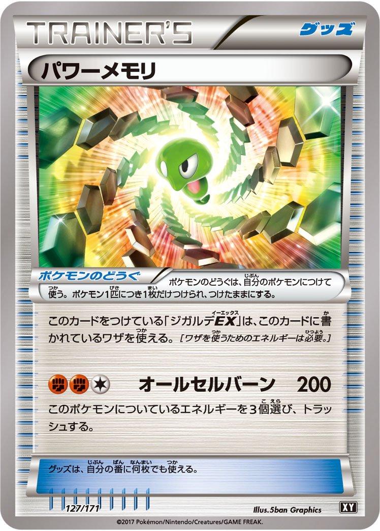 The Best of XY