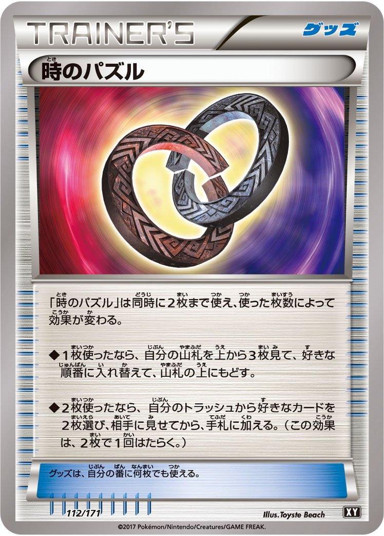 The Best of XY