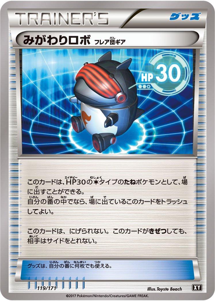 The Best of XY
