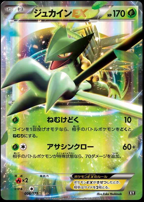 The Best of XY