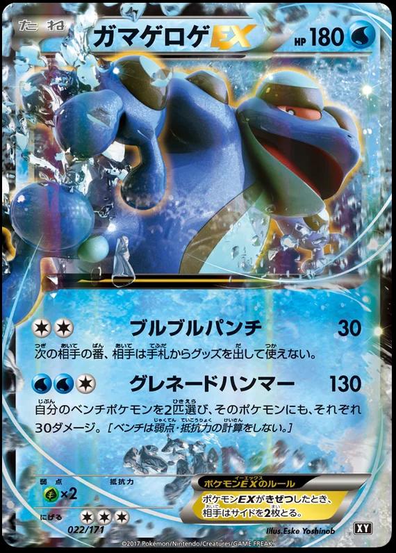 The Best of XY